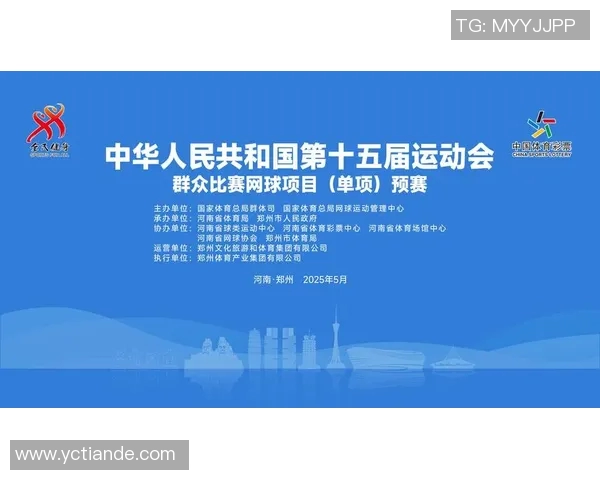 全运会特别报道:北京网球队拼搏历程与荣耀背后的故事 全运会特别报道:北京网球队拼搏历程与荣耀背后的故事