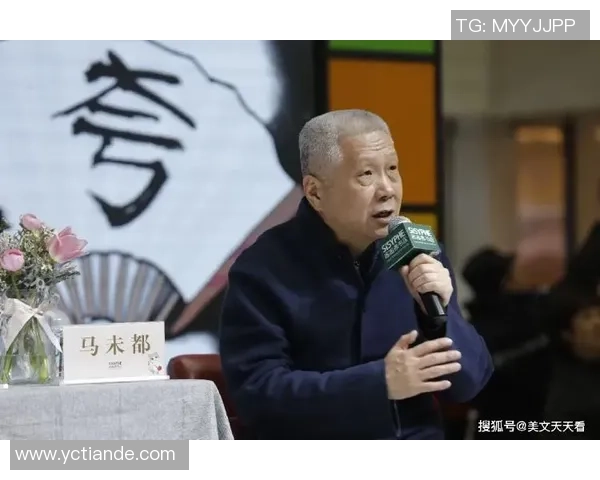 马未都深度解析足球明星背后的故事与人生哲学