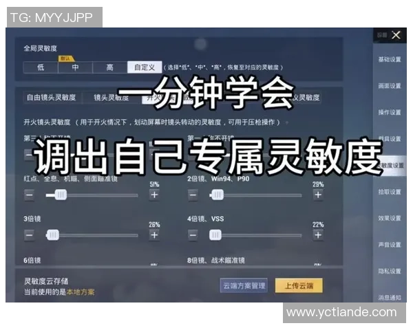 和平精英新手攻略：实力入门指南